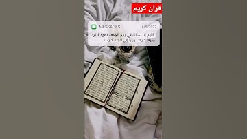 قران كريم آرح قلبك وسمعك بصوت القارئ عبدالله السقاف