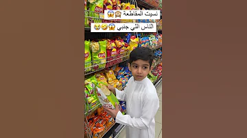 المقاطعة بيبسي كوكاكولا ليز كتكات اكسبلور Explore العراق مصر السعودية الرياض الكويت قطر 