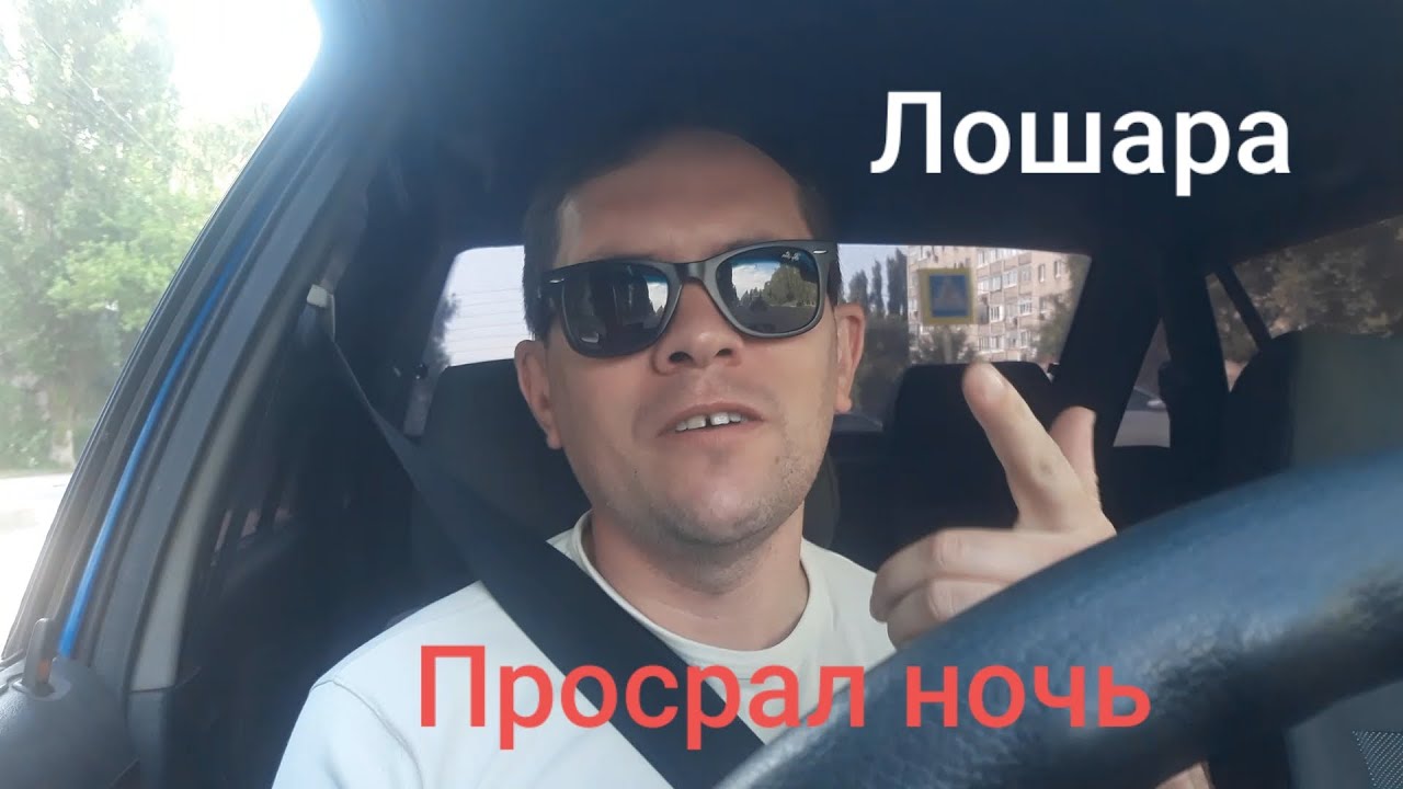 Яндекс такси Липецк|Как просрать смену|Не будь лохом - YouTube