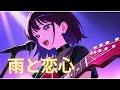  👗 Little Black Dress - 雨と恋心 ✕ 💖 Love music OP 【うたスキ】川谷絵音のエモ炸裂! ✨
