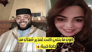 برنامج الزواج المذهل للعثور على شريك العمر
