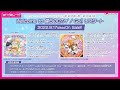 【試聴動画】TVアニメ『ラブライブ!スーパースター!!』2期 第1話挿入歌 / 第3話挿入歌「Welcome to 僕らのセカイ / Go!! リスタート」