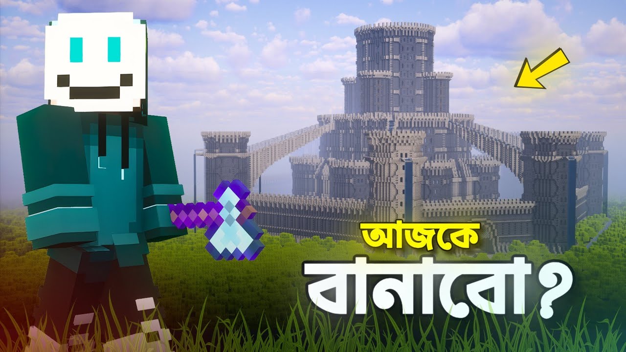 Minecraft এ বিশাল Caste বানাবো আজকে || Skelly BD
