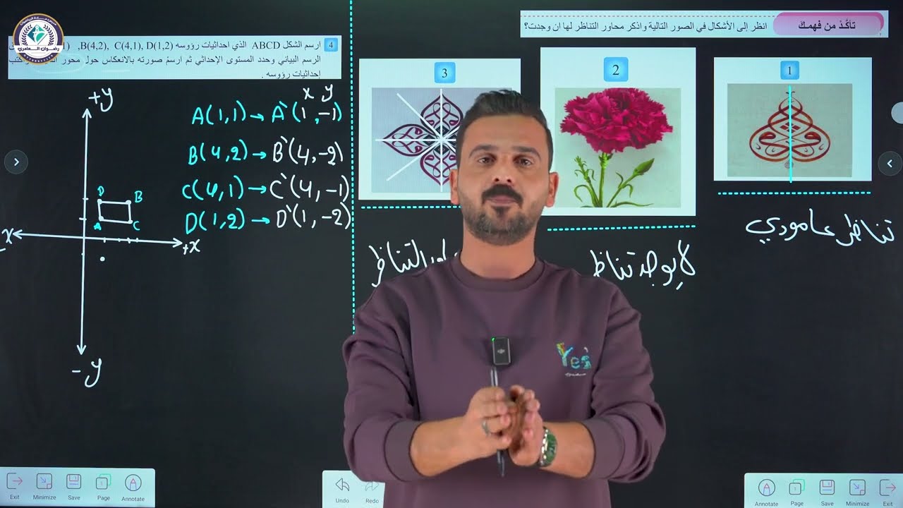 رياضيات الاول متوسط | حل تمارين تأكد من فهمك صفحة 120 | منهج 2025