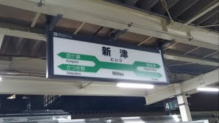 JR新津駅で降りてみた