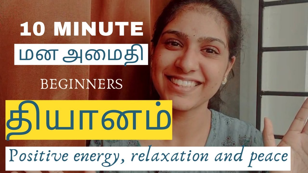 BEST Guided meditation for BEGINNERS TAMIL 😄💯/Meditation for anxiety