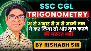 Trigonometry Basic to Advance | SSC CGL, CHSL, RAILWAY, DSSSB, AIIMS Steno.
