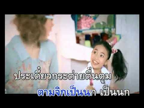 MV KARAOKE ใหญ่ที่หนู หมูยอ อาร์ สยาม จูเนียร์