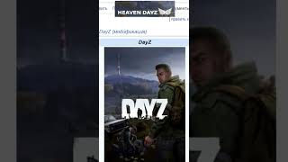 АНОНС Dayz 2  #dayz #dayzbase #dayzbasebuilding
