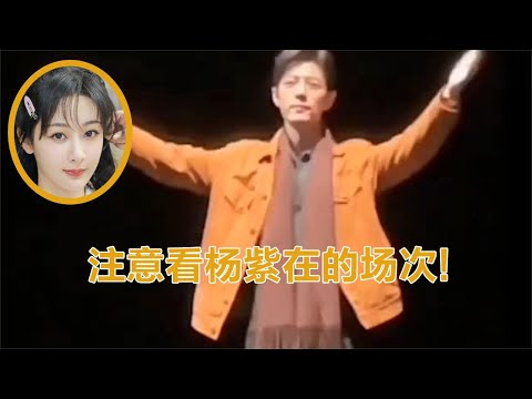 肖战话剧舞台谢幕对比，注意看杨紫在的场次，网友：太好磕了吧