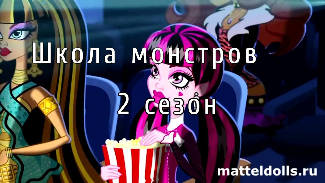 Школа монстров мотор 2011