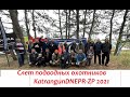Слет подводных охотников Katrangun Dnepr Zaporizhia 2021