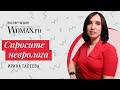 Спросите эксперта: невролог о головной боли, ВСД, остеохондрозе, мигренях и боли напряжения