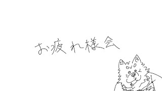 お疲れ様会！！！！！！！！！！！！！！！！！！！！！！！