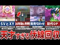 【鳥肌ヤバい】歴代ポケモンの世代を超えて回収された伏線12選