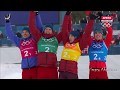 Лыжники, ставшие героями зимних олимпийских игр в Пхенчхане!