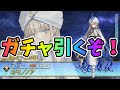 【FGO】ノア引くぞ!神引きガチャで絶対に勝利する!