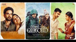 new tamil  tamil movie HD | tamil movie | Ashok selvan   aparna balamurali |new tamil movie