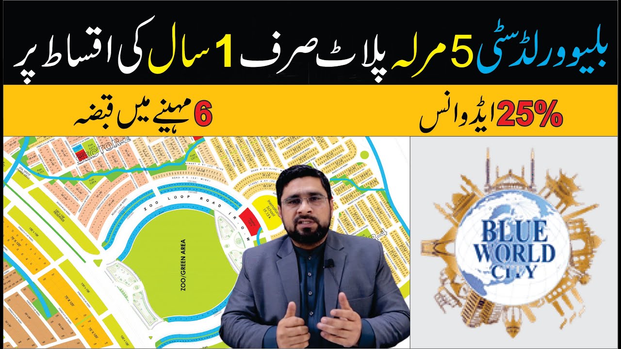Blue World City Islamabad || Offering 1 Year Payment Plan || Possession in 6 Months 