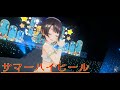 【サマーハイヒール】大空スバル 新衣装お披露目!!!!!4周年ありがとうございました! ホロライブ