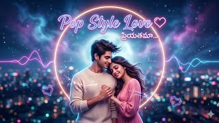Pop Style Love Song 💖 Priyatama | Romantic Telugu Melody | Heart Touching Song 2026 screenshot 4