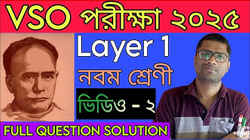 Vidyasagar science Olympiad 2025 /layer 1/ mathematics solution/Class 9/full question paper solution
