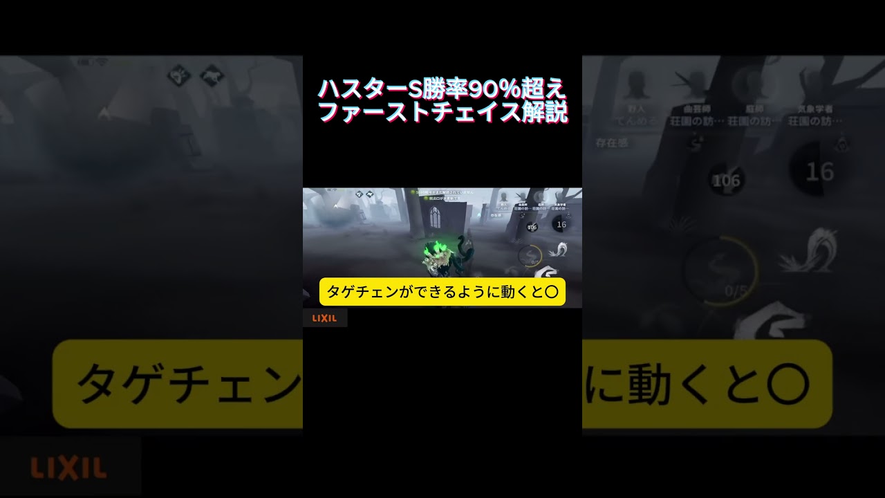 【第五人格】ハスターのファーストチェイス解説してみた【identityV】 