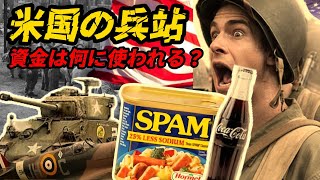 アメリカの兵站力 ― 第二次世界大戦でアメリカは何に巨額の資金を使ったのか?