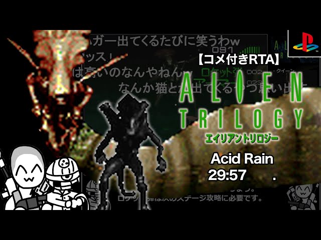 With Comments / Compilation RTA] Alien Trilogy (PS1) 29:57 [30th