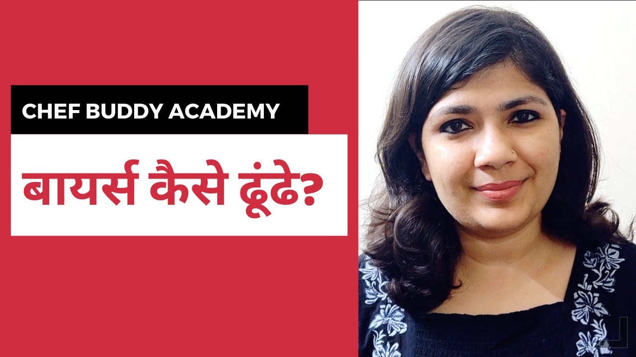 Apne Food Business ke liye Buyers kaise dhunde? | CHEF BUDDY ACADEMY (2020)