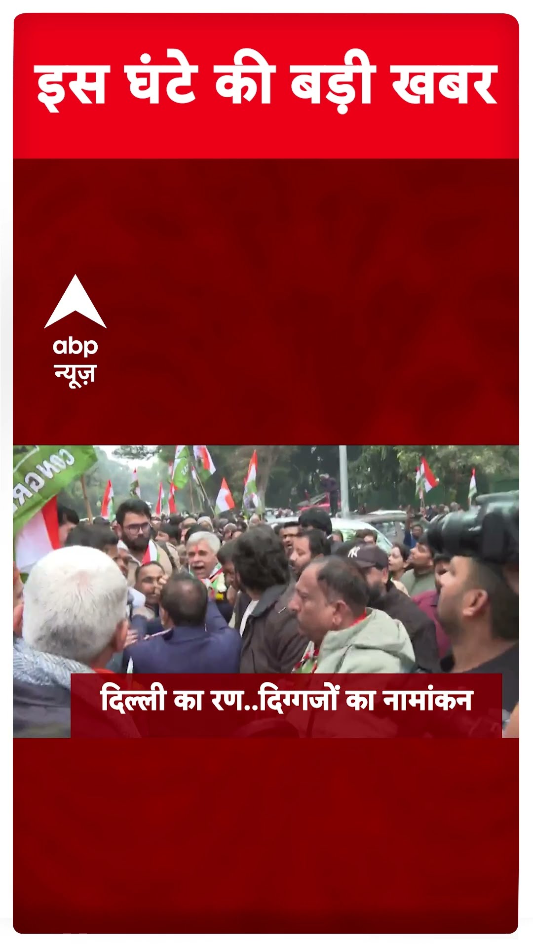 Top News: 2 बजे की बड़ी खबरें | Delhi Elections | Israel | Saif Ali Khan Mahakumbh 2025 | Prayagraj