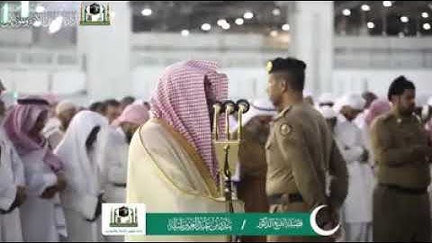 سوره قريش و الكوثر بصوت الشيخ بندر بليله