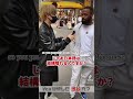 くそかっこいい…✨ #英会話 #英語 #英語学習 #外国人 #インタビュー #interview #japan #shibuya #tokyo #military