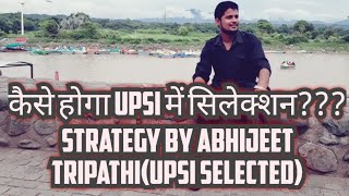 UPSI new vacancy update || UPSI strategy || UPSI books #upsi #uppolice #ntpc #govtjobs #delhipolice