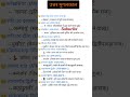 उत्तर मुगलकाल के शासक#gk #ssc #ntpcstaticgk #group #bssc