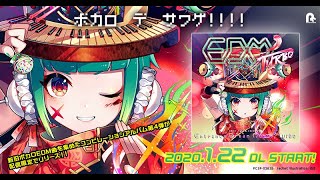 Exit Tunes Presents Entrance Dream Music Turbo Mikudb Exit Tunes Presents Entrance Dream Music Turbo Mikudb
