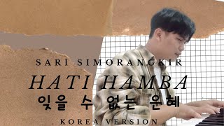 잊을 수 없는 은혜 (Hati Hamba) Korean Version - SARI SIMORANGKIR (COVER GideOnMusic)