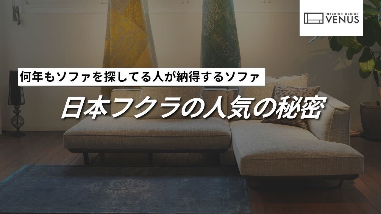 人気ソファ】ソファを探し続ける人が最後にたどり着く究極のソファの