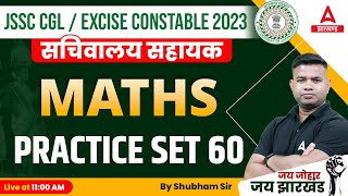 Jharkhand CGL Maths Previous Year Question Paper | JSSC CGL Excise Constable Maths By Shubham Sir60