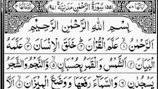 Surah Ar-Rahman 🌸 | The Most Beautiful Chapter of the Qur’an | Mercy & Blessings