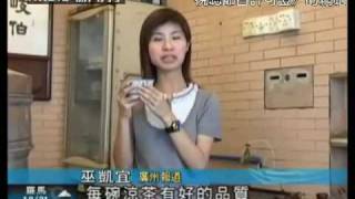 20100523 亞視六點新聞 C