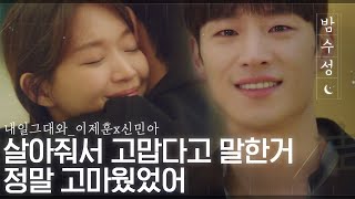 [#MidnightSoundMix] (ENG/SPA/IND) JeHoon♥MinAh's Ideal Newlywed Life | #TomorrowWithYou | #Diggle