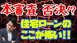 宅地建物取引士 吉川恵悟の不動産ちゃんねる