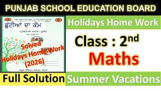 2nd class maths holidays homework l pseb class 2 math holidays homework june 2026 solved