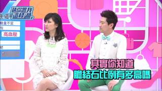 膽結石大危機 女生千萬要小心!?徐小可 張艾亞 0125 今晚8點 請你跟我這樣過 超視