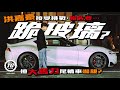 #洪嘉豪 揸GR Supra接受 #TopGearChallenge｜大馬力尾轆車初體驗｜TopGear HK 極速誌