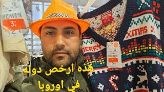 ارخص دوله في اوروبا ?♥️?البرتغال