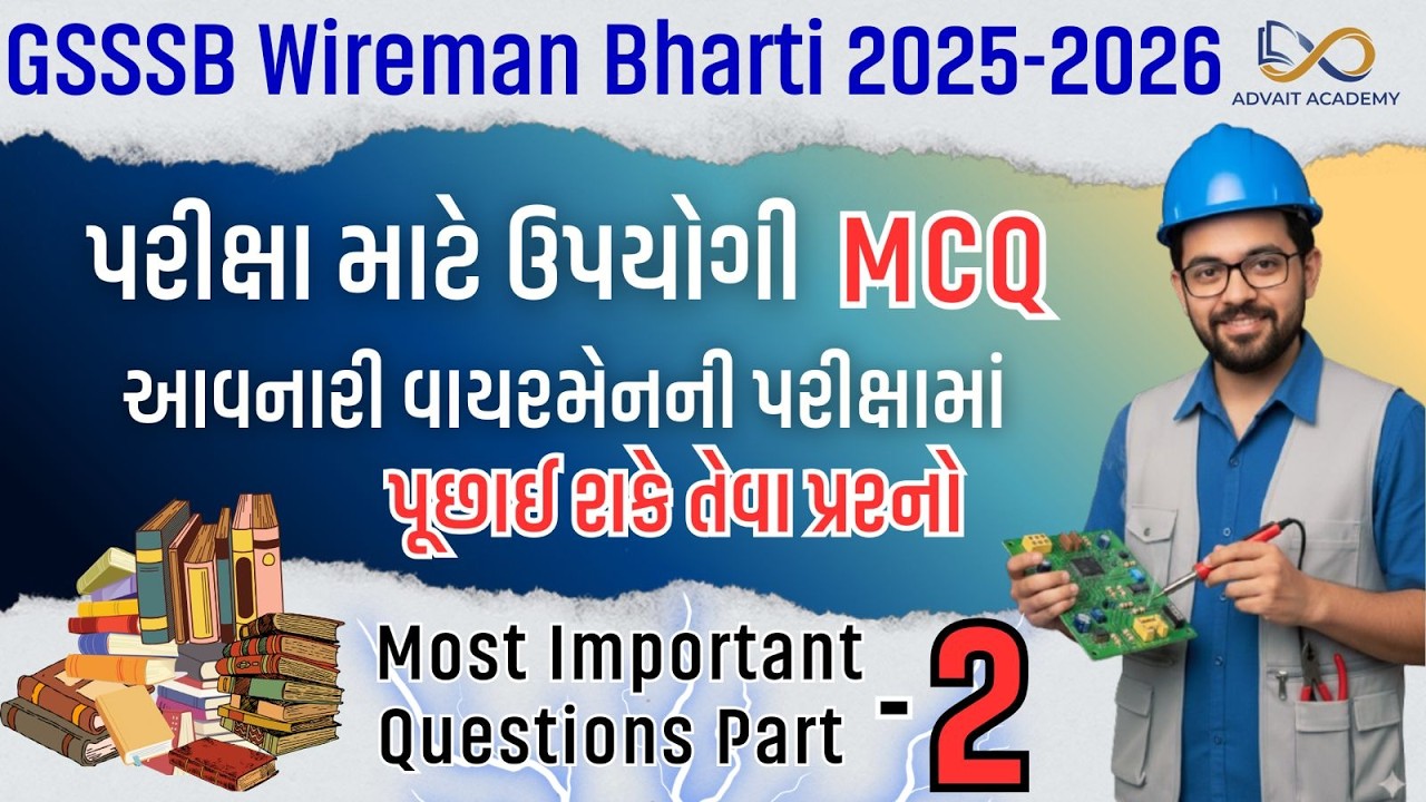 GSSSB Wireman Fresh Series | Technical Questions | Lecture 2 | Advait Academy