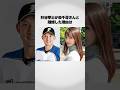杉谷拳士の離婚はあの選手が原因⁉︎