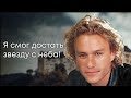 Отрывок из фильма "История рыцаря" | Я смог достать с неба звезду